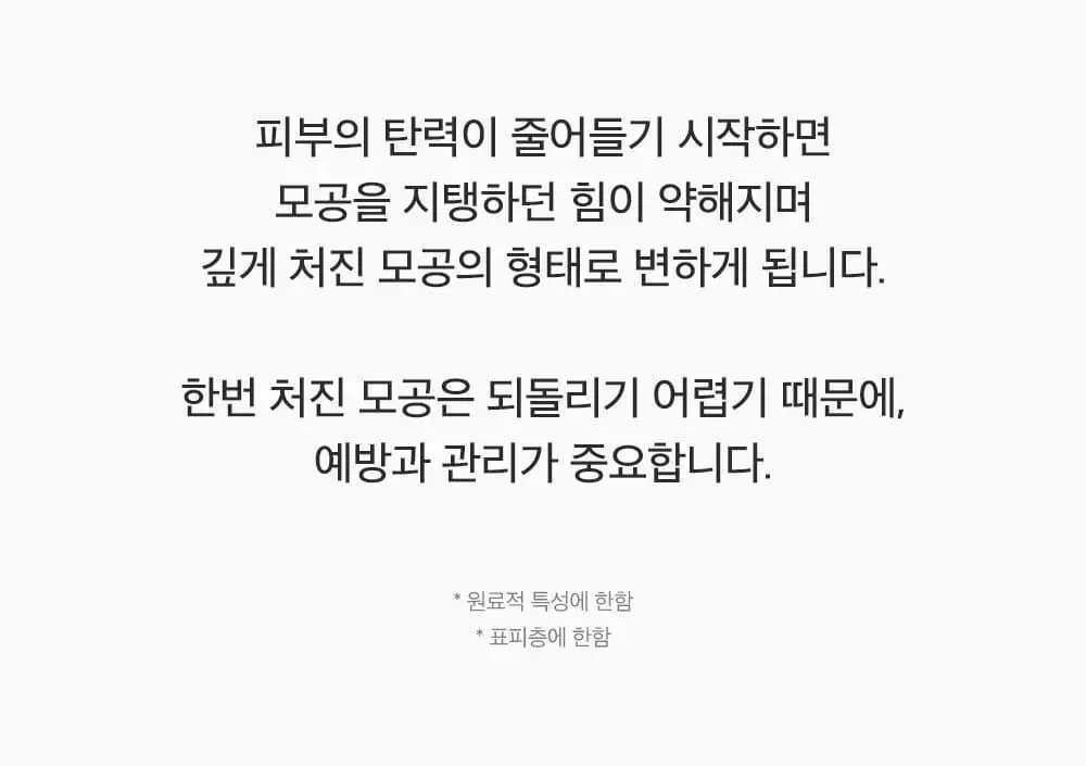 [포켓몬 에디션/화잘먹크림] 성분에디터 그린토마토 NMN 포어 리프팅 크림 50ml 더블 기획 (+포켓몬 키링+스티커) 상세페이지 48